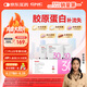 GNC健安喜女士30+營養(yǎng)包30袋 復合維生素鈣片VCVB膠原蛋白七夕禮物