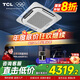 TCL中央空調5匹天花機變頻一級能效3匹嵌入式吸頂空調 一拖一天井機商鋪飯店辦公室廠(chǎng)房吊頂商用空調 3匹 一級能效 -真省電系列