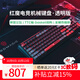 努比亞（nubia）紅魔GK001J 100鍵三模鍵盤(pán) 電競客制化 機械鍵盤(pán) TTC快銀軸  V2個(gè)性屏顯  GASKET結構