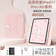 殼俠衛ipad11保護殼蘋(píng)果平板a16芯片2025款Air7保護套Pro適用mini7磁吸air6/5第10代2022帶筆槽 [兔兔粉]旋轉拆分|智能休眠|帶筆槽配鋼化膜觸屏筆 2025款iPad11