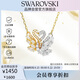 施華洛世奇（SWAROVSKI）SWAN白金雙色愛(ài)心抱抱鵝女士項鏈女送女朋友生日禮物女5714934