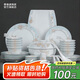 景德鎮(zhèn)（jdz）陶瓷餐具整套耐高溫家用飯碗碟套裝盤子喬遷之喜新婚禮物春風(fēng)如意