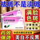 化瘀祛斑膠囊內調黃褐斑專(zhuān)用藥口服滿(mǎn)臉雀斑老年斑日曬斑點(diǎn)蝴蝶斑淡斑成人專(zhuān)用水中藥【第一頁(yè)名視覺(jué)特效】 5盒【鞏固裝】