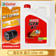 嘉實(shí)多（Castrol）全合成機油 磁護 極護超豪 金嘉護 嘉力 潤滑油 汽車(chē)保養用油 嘉力礦物油 10w-40 SL 4L