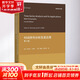 時(shí)間序列分析及其應(yīng)用 第4版 世界圖書(shū)出版有限公司北京分公司 (美)羅伯特·沙姆韋,(美)戴維·斯托弗 著 書(shū)籍 圖書(shū)