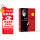 羅莎·盧森堡-（戰爭與革命時(shí)期的一個(gè)女革命家）做一個(gè)和生活一同前進(jìn)的人 勵志 女性