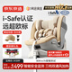 京東京造×一號會員店兒童安全座椅0-7歲 雙通風(fēng)ADAC 星際艙pro摩卡慕斯