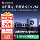貝銳向日葵IPKVM遠程控制手機Q1遠控手機無(wú)網(wǎng)內網(wǎng)電腦桌面辦公overip工業(yè)醫療機房運維bios監測監控SSH服務(wù)器 向日葵Q1：無(wú)網(wǎng)遠控IPKVM 向日葵控控Q1