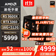 AMD R5 5600/RX7650GRE/6500XT迷你主機ITX整機手提DIY電腦組裝機臺式mini辦公臺式機AI PC電腦 配置九丨R5 9600X/RTX5060