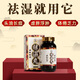 進(jìn)口臺灣濕散調理體內排毒祛除濕氣疲勞無(wú)神濕熱質(zhì)濕氣減水腫健脾利腸滋腎男女性祛濕丸 三盒鞏固裝【深化調理】