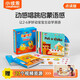 小彼恩 點(diǎn)讀版 彩虹兔Dance Along律動(dòng)童謠20冊 送72個(gè)音/視頻資源 2-6歲 毛毛蟲(chóng)點(diǎn)讀筆繪本 建立英語(yǔ)好感度