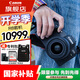佳能（Canon）EOS R8 全畫幅微單反數(shù)碼相機高清直播相機 EOS R8(24-50mm)套裝 官方標配（贈三期免息）