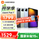 小米平板7【國家補貼】11.2英寸 3.2K超清屏 144Hz高刷 Xiaomi Pad 7小米平板電腦  學生網(wǎng)課學習 黑色 8+256GB 標準版