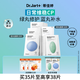 蒂佳婷（Dr.Jart）【藍綠丸1.0】經(jīng)典藍綠丸面膜(5藍2綠)35片補水保濕維穩修護鎖水