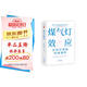 煤氣燈效應(yīng)：識別并擺脫情感操控（全新升級版！耶魯知名專家代表作）