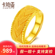 卡鉑亞卡鉑亞 黃金戒指男戒 999足金龍紋戒指男女款 活口可調節顯大 8.03克 寬約8.7毫米