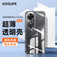 KOOLIFE適用 榮耀暢玩60手機(jī)殼honor 榮耀play10C手機(jī)套鏡頭全包簡(jiǎn)約親膚透明軟殼淡化指紋外背殼