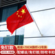 朗捷壁掛斜插5號中國五星紅旗國旗帶桿戶(hù)外爬山登山旗幟懸掛墻帶底座店鋪門(mén)口商鋪室外道旗桿固定支架