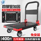 順和小推車(chē)拉貨平板車(chē)拖車(chē)折疊拉貨車(chē)四輪板車(chē)搬運車(chē)倉庫手拉車(chē)小拉車(chē) 暗夜黑色72*48載重400斤