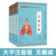 戰(zhàn)國策注音版 大字拼音注釋全本無刪減全3冊 劉向 中華傳統(tǒng)文化書籍 尚雅國學(xué)經(jīng)典 南京大學(xué)出版社
