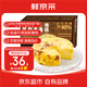 鮮京采 米莫萊特巴斯克蛋糕150g*2 冰淇淋零食糕點(diǎn)點(diǎn)心 七夕禮物