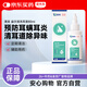 雷米高（RAMICAL）澳龍益爾清 貓咪洗耳液預(yù)防耳螨耳炎潔耳耳朵清潔狗狗滴耳液80ml