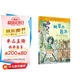 國際插畫(huà)大師科奇·保羅典藏作品——神奇的藥水