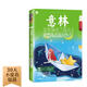 如果輸在了起點(diǎn)，就想辦法贏(yíng)在終點(diǎn)/意林·青年勵志館27