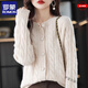 羅蒙（ROMON）品牌折扣羊毛絨針織開(kāi)衫女羊毛絨上衣春秋季寬松大碼毛衣外套女 100%純羊毛-淺米色-女裝十大品牌 均碼 建議80-145斤