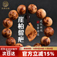 玉海云瑤太行崖柏手串2.0滿(mǎn)瘤疤雀眼老料佛珠12顆高油性男女文玩手鏈18mm