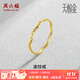 周六福（ZLF） 黃金戒指女足金創(chuàng  )意波紋素圈戒指車(chē)花細圈個(gè)性指環(huán) 計價(jià) 16號 - 0.79g