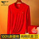 七匹狼秋衣秋褲男士100%純棉保暖內衣秋冬季線(xiàn)衣線(xiàn)褲襯衣襯褲棉毛衫套裝 圓領(lǐng)-100%經(jīng)典時(shí)尚大紅色 2XL (180) (推薦體重150-170斤)
