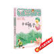 楊紅櫻笑貓日記：幸福的鴨子（第5冊）（7-12歲）兒童文學(xué)小學(xué)一、二、三年級童話，優(yōu)秀出版物獎、國際安徒生獎提名獎