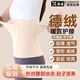 煦凜醫用德絨護腰帶暖宮女士保暖腰腹部發(fā)熱經(jīng)期護肚子神器秋冬防著(zhù)涼 醫用級膚色-兩件裝【秋冬換線(xiàn)】+20貼暖寶貼 M