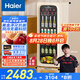 海爾（Haier）【小紅花套系】150升風冷無霜客廳辦公室冷藏柜冰吧家用 茶葉飲料果蔬保鮮柜小冰箱LC-150WLH9EY1