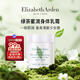 伊麗莎白雅頓綠茶蜜滴潤膚乳500ml滋潤保濕身體乳