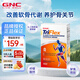 GNC健安喜液體氨糖軟骨素 骨膠原蛋白肽膝蓋關(guān)節疼痛 骨折恢復營(yíng)養品 【體驗裝】10包*1盒緩解關(guān)節不適