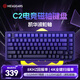 黑峽谷（Hyeku）C2 83鍵磁軸機械鍵盤(pán)客制化全鍵熱插拔電競游戲鍵盤(pán)PBT鍵帽gasket結構凱華波粒軸破羿