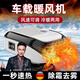 JCZS德國精工車(chē)載暖風(fēng)機12v24V汽車(chē)用取暖神器車(chē)內新款除霧電熱暖風(fēng)扇 綠色【24v貨車(chē)用】