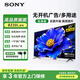 索尼（SONY）FW-43BZ30L純凈版43英寸電視機 4K超高清 無線投屏 門店電視 小戶型臥室 兒童學習網(wǎng)課 無廣告