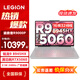 拯救者聯(lián)想拯救者R9000P 2025款電競(jìng)游戲筆記本電腦y 滿血RTX50系顯卡 R9-8945HX 5060-8G 冰魄白 標(biāo)配 32G內(nèi)存+1TB固態(tài)硬盤 16英寸/2.5K/240Hz電競(jìng)屏