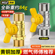 沐唯（muvi）燃氣閥門(mén)開(kāi)關(guān)天然氣熱水器專(zhuān)用球閥全銅4分雙外絲單向煤氣管接頭