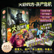 愚樂(lè )坊AEG正版授權桌游Smash Up大殺四方中文版全套聚會(huì )對戰桌游卡牌 喪尸危機
