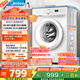 美的（Midea）滾筒洗衣機(jī)全自動(dòng)家用 MG80V01JPY 8公斤超薄 巴氏除菌 三重洗滌守護(hù) 以舊換新 家電國(guó)家補(bǔ)貼20%
