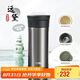 膳魔師（THERMOS）保溫杯400ml男女陶瓷內(nèi)膽泡茶咖啡水杯子學生教師節(jié)禮物TCMV遠黛