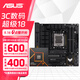 華碩B650 B850主板搭AMD 七代銳龍R5 7500F 7800X3D 9800X3D主板CPU套裝 板U套裝 華碩TUF B650M-PLUS WIFI重炮手 R7 7800X3D散片