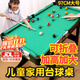 貝趣臺球桌兒童家用迷你6-12歲小型可折疊玩具男孩生日六一兒童節禮物 97CM高腳可折疊【桌面免安裝】 3-7-8-11-14歲成人超大號桌球臺