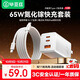畢亞茲65W氮化鎵充電器套裝type-c多口PD40W快充頭適用蘋果iphone17/16/15三星華為手機平板筆記本電腦線