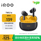 vivo iQOO TWS 1e 44H超長續(xù)航 智能主動降噪 超低游戲延遲 適配小米蘋果榮耀手機 星珠黃情人節(jié)送禮物