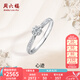 周六福（ZLF）  18K金鉆石戒指女群鑲雪花鉆戒求婚結婚訂婚鉆石戒指 主石9分副石3分 12號